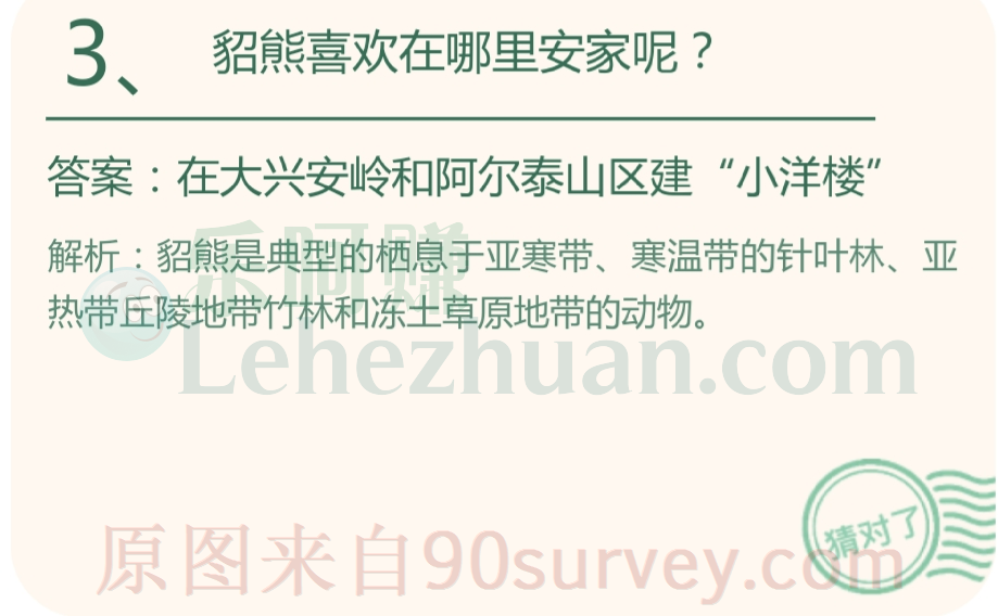 貂熊喜欢在哪里安家呢?
