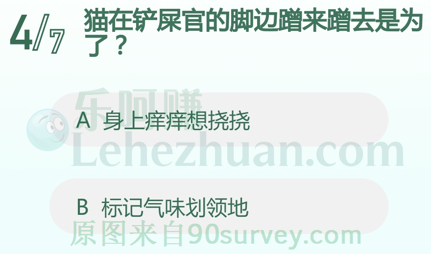猫在铲屎官的脚边蹭来蹭去是为了?