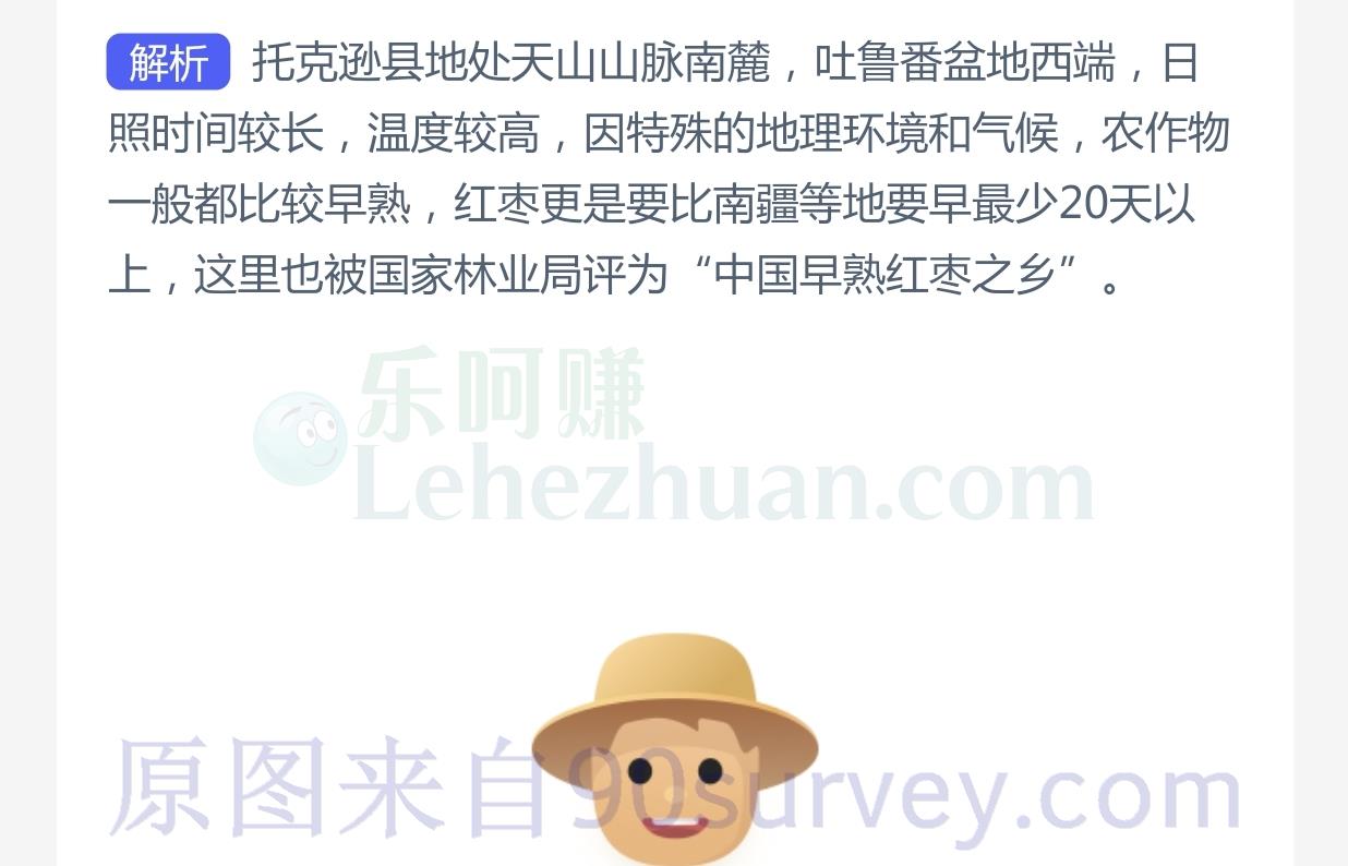 "中国早熟红枣之乡"在？
