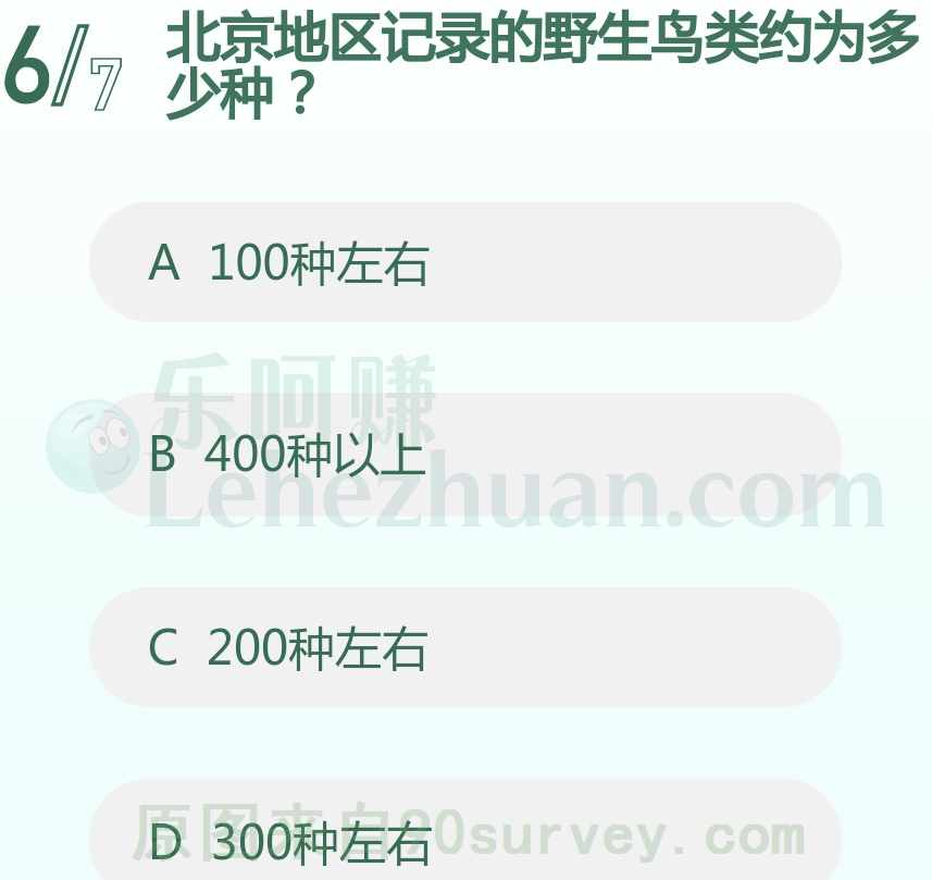 北京地区记录的野生鸟类约为多少种？