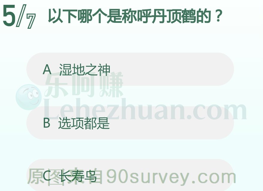以下哪个是称呼丹顶鹤的?