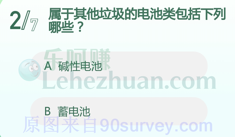 属于其他垃圾的电池类包括下列哪些？