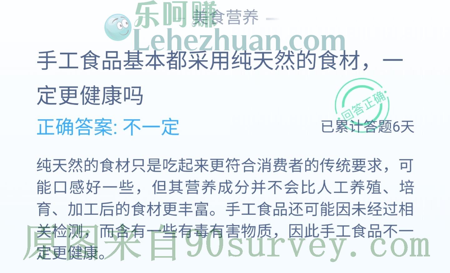 美食营养手工食品基本都采用纯天然的食材一定更健康吗?正确答案:不一定 美食营养手工食品基本都采用纯天然的食材一定更健康吗?正确答案:不一定