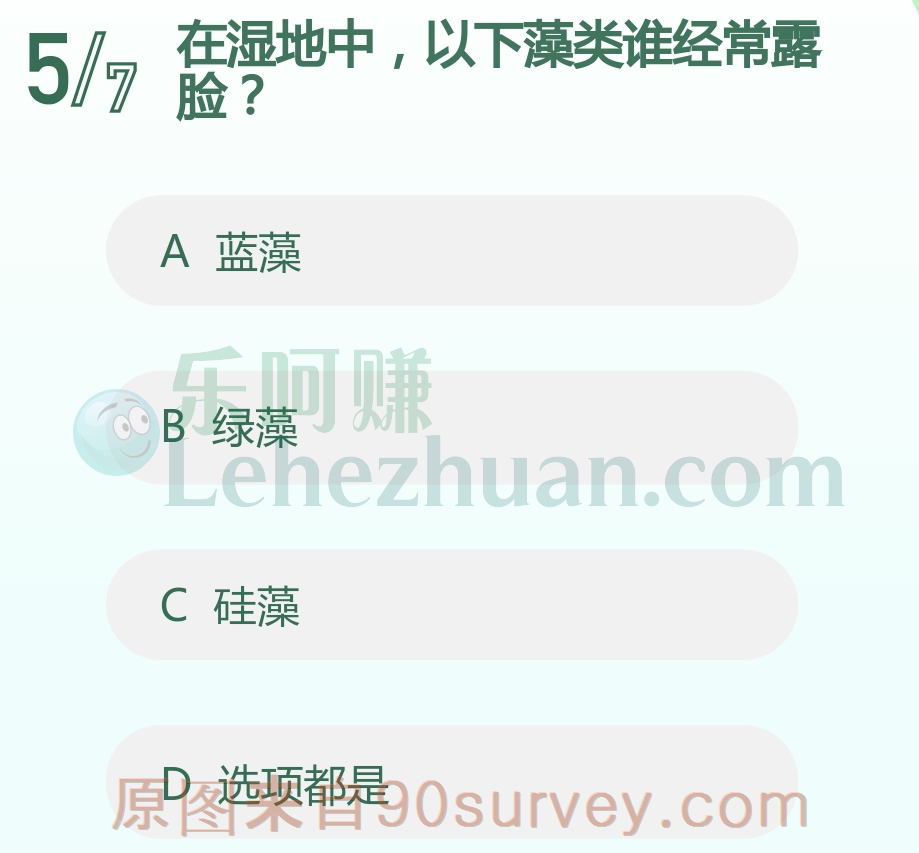 在湿地中,以下藻类谁经常露脸?