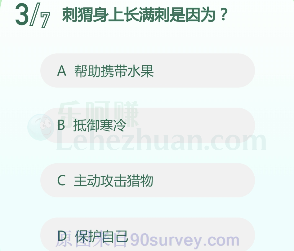 刺猬身上长满刺是因为？