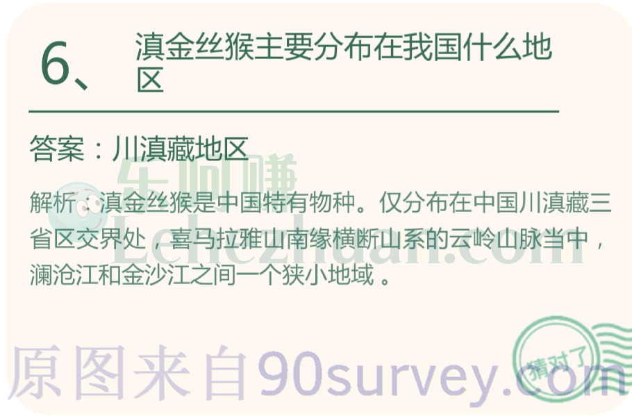 滇金丝猴主要分布在我国什么地区?