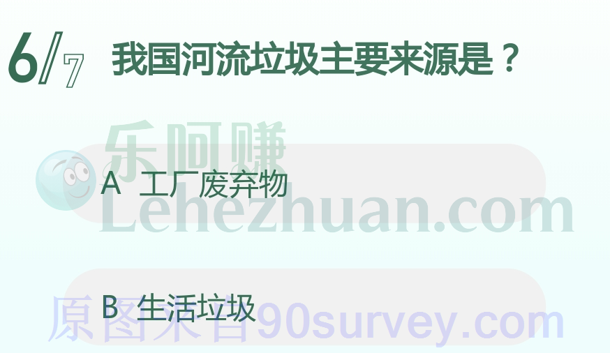我国河流垃圾主要来源是?