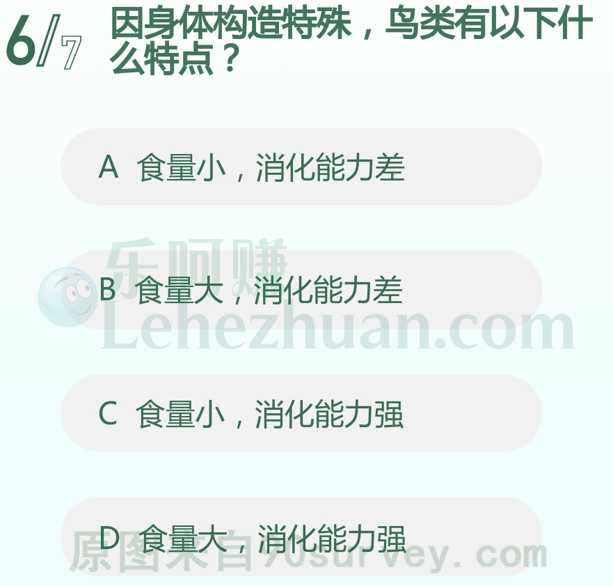 因身体构造特殊,鸟类有以下什么特点?