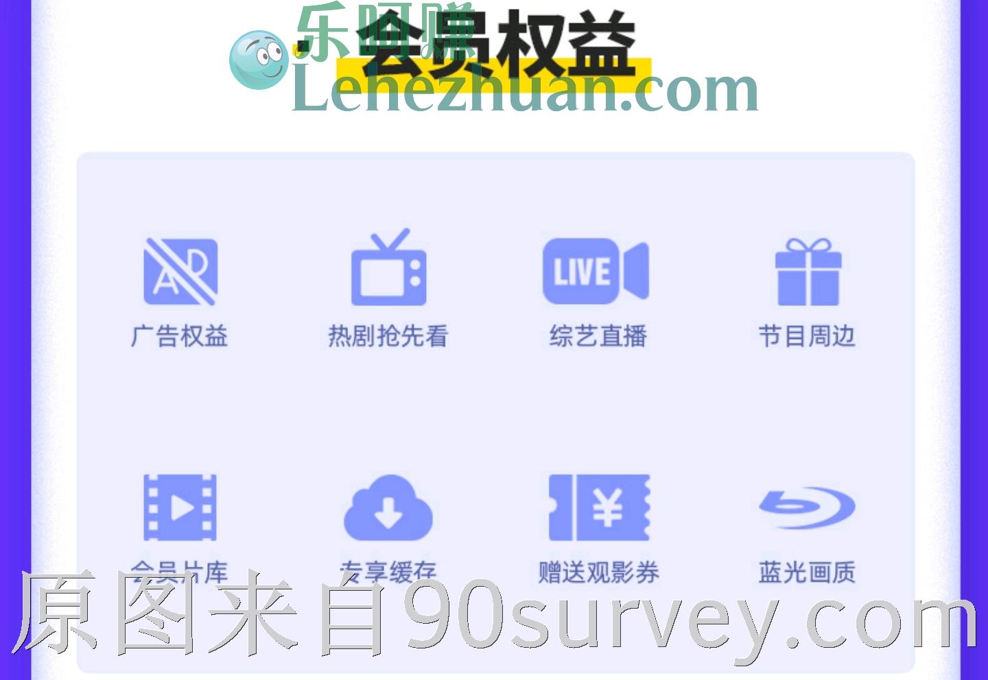 芒果TV会员权益多多 芒果TV会员权益多多