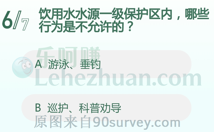 饮用水水源一级保护区内,哪些行为是不允许的?