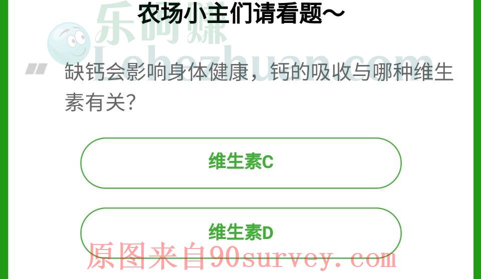 钙的吸收与哪种维生素有关?正确答案:维生素D 钙的吸收与哪种维生素有关?正确答案:维生素D
