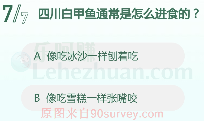 四川白甲鱼通常是怎么进食的？