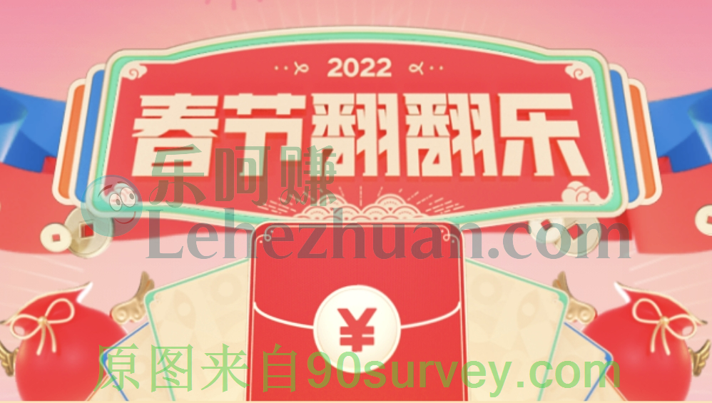 陌陌春节翻翻乐,拍生活瞬间,抢百万红包