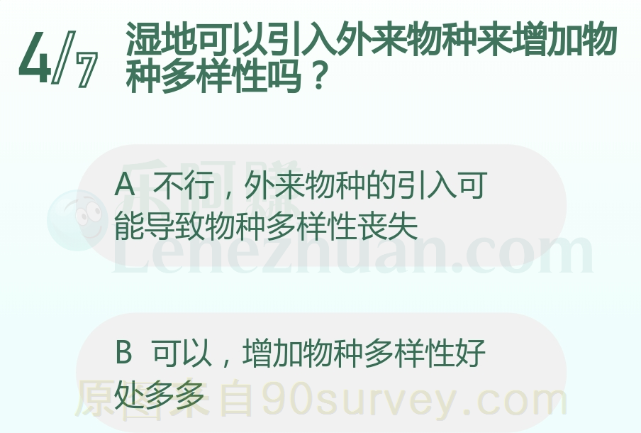 湿地可以引入外来物种来增物种多样性吗?