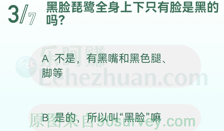 黑脸琵鹭全身上下只有脸是黑的吗？