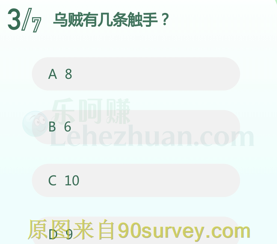 乌贼有几条触手？