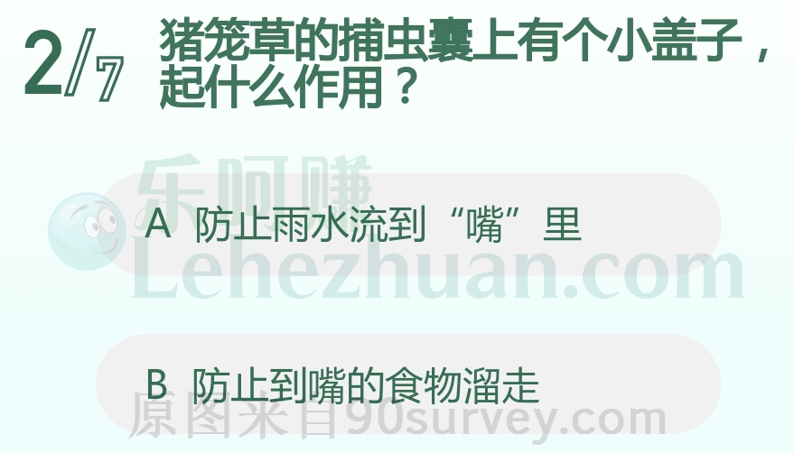 猪笼草的捕虫囊上的小盖子是防止雨水流到嘴里 猪笼草的捕虫囊上的小盖子是防止雨水流到嘴里