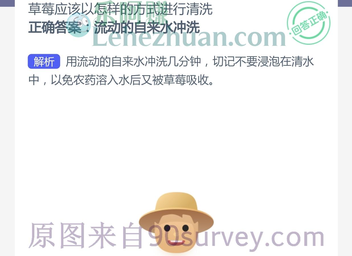 草莓应该以怎样的方式进行清洗?正确答案:流动的自来水冲洗 草莓应该以怎样的方式进行清洗?正确答案:流动的自来水冲洗