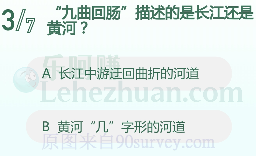 ”九曲回肠”描述的是长江还是黄河?