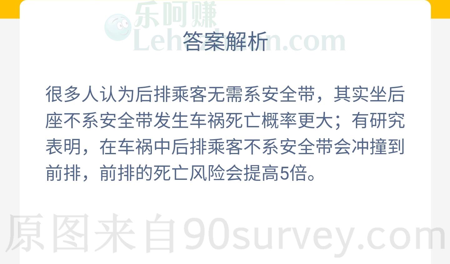 乘车出行时,坐前排需要系安全带,坐后排不用,该说法对吗?答案:错误,坐哪都需系 乘车出行时,坐前排需要系安全带,坐后排不用,该说法对吗?答案:错误,坐哪都需系