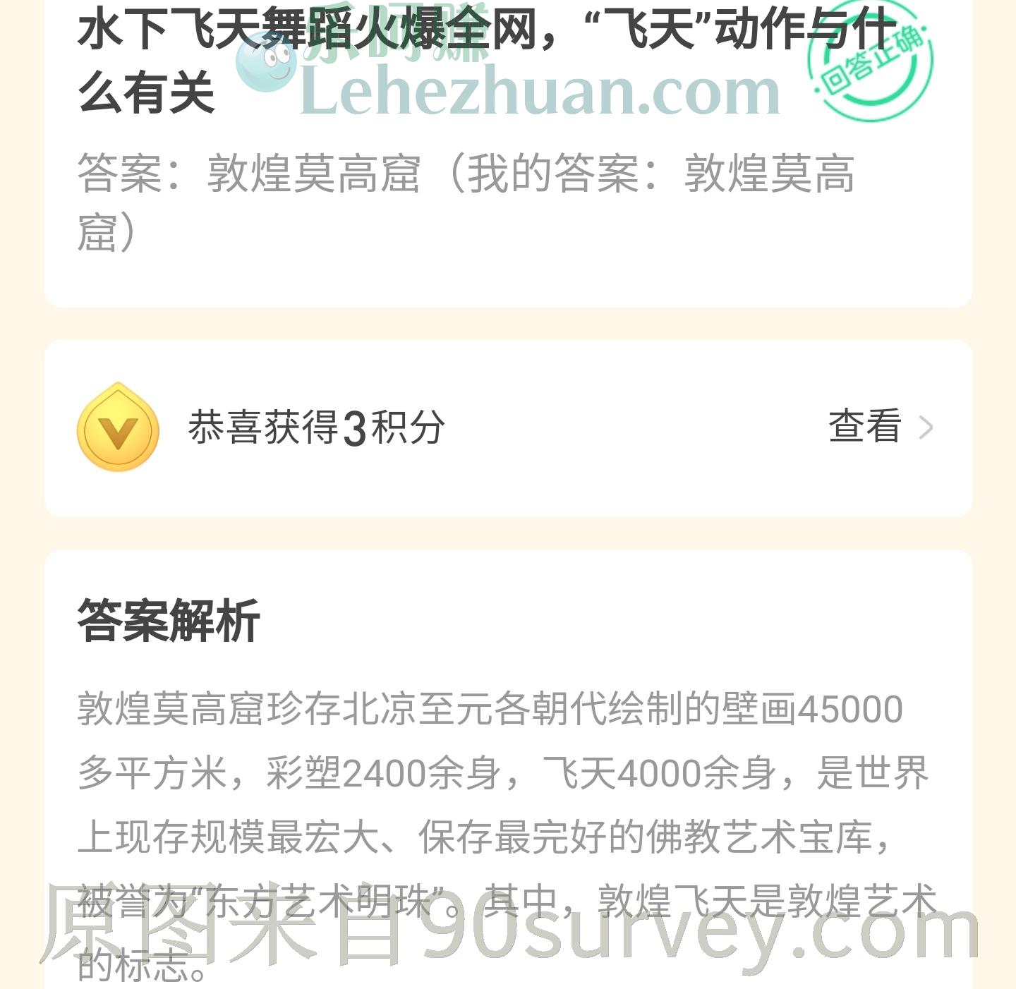 火爆全网的水下飞天舞蹈飞天动作与什么有关
