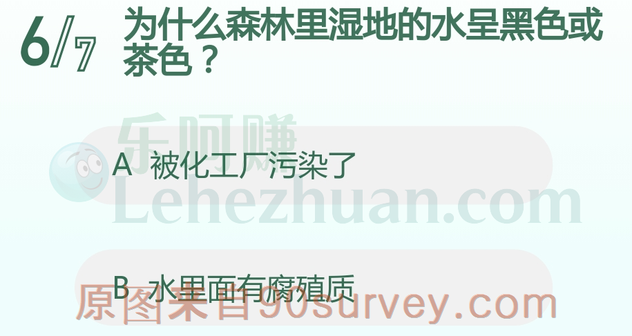 为什么森林里湿地的水呈黑色或茶色?