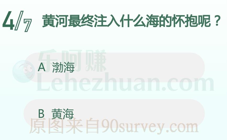 黄河最终注入什么海的怀抱呢？