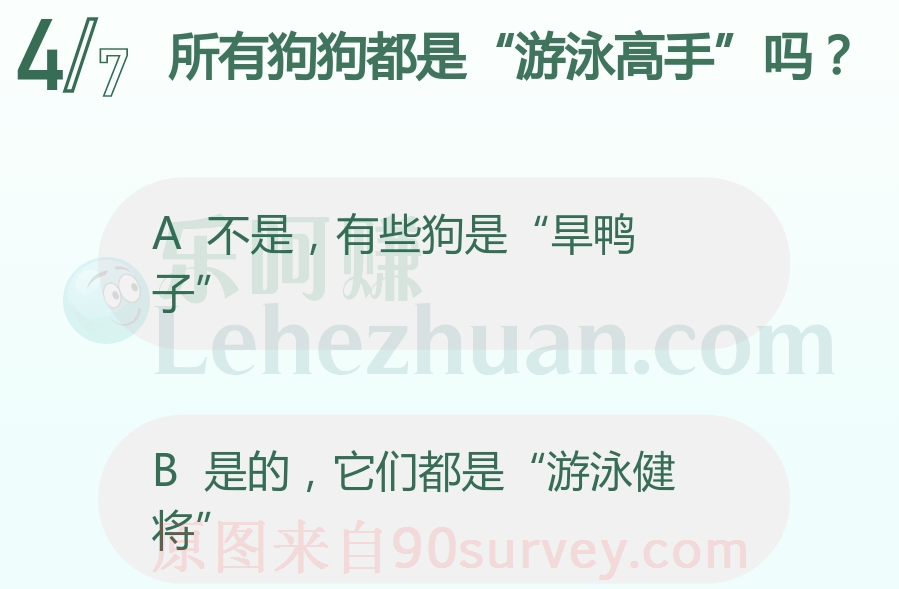 有些狗是旱鸭子 有些狗是旱鸭子
