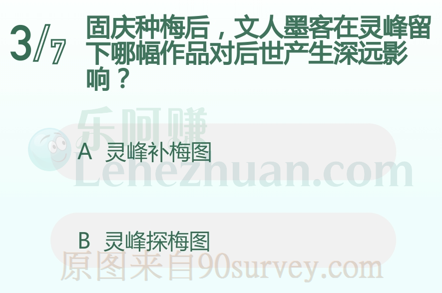 固庆种梅后,文人墨客在灵峰留下哪幅作品对后世产生深远影响?