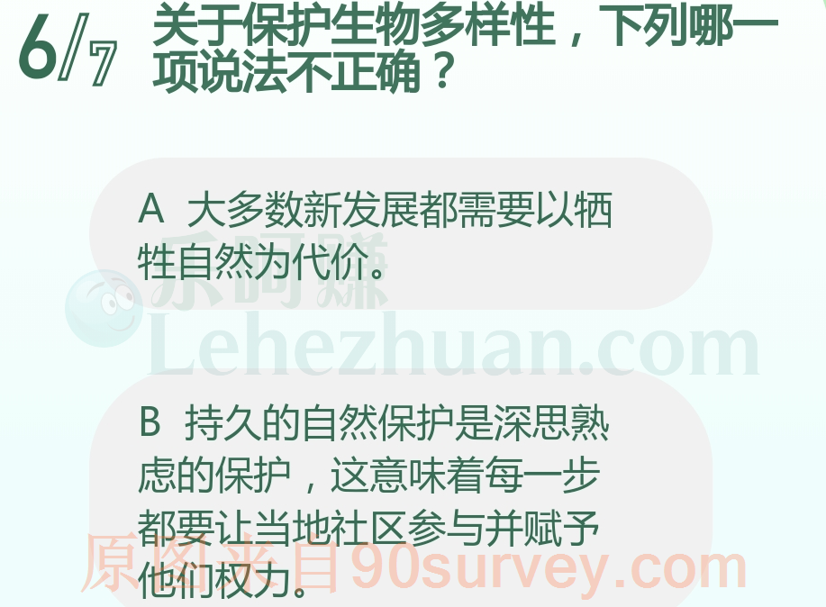 如果设计得当,大多数新发展并不需要以牺牲自然为代价 如果设计得当,大多数新发展并不需要以牺牲自然为代价