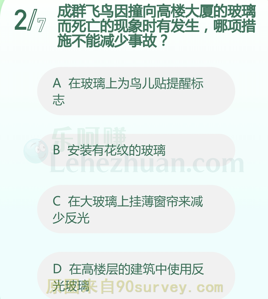 成群飞鸟因撞向高楼大厦的玻璃而死亡的现象时有发生,哪项措施不能减少事故?