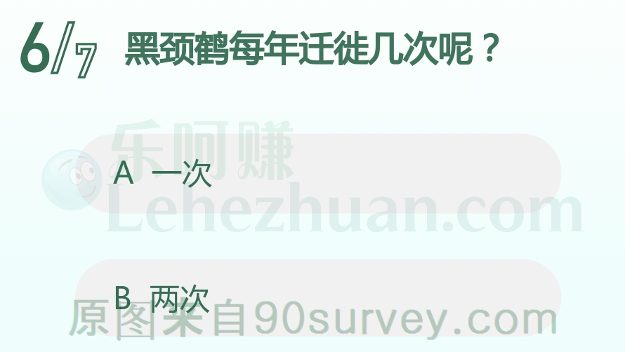 黑颈鹤每年迁徙几次呢?