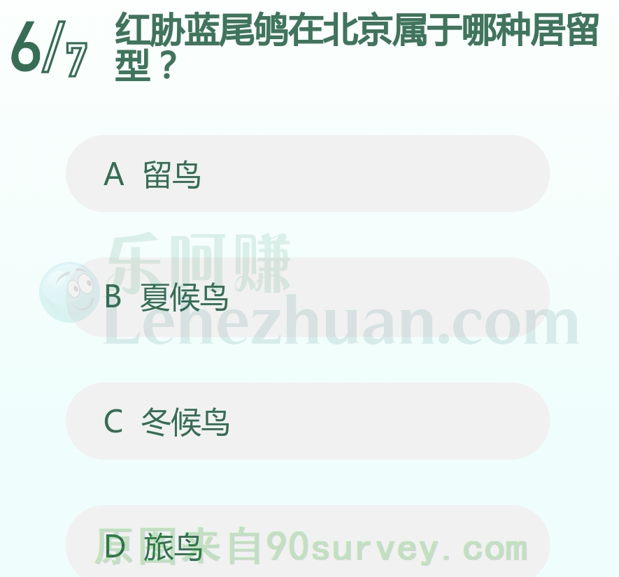 红胁蓝尾鸲在北京属于哪种居留型?