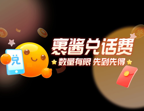 【菜鸟APP】果酱兑换话费红包淘宝88元通用红包等奖品 【菜鸟APP】果酱兑换话费红包淘宝88元通用红包等奖品