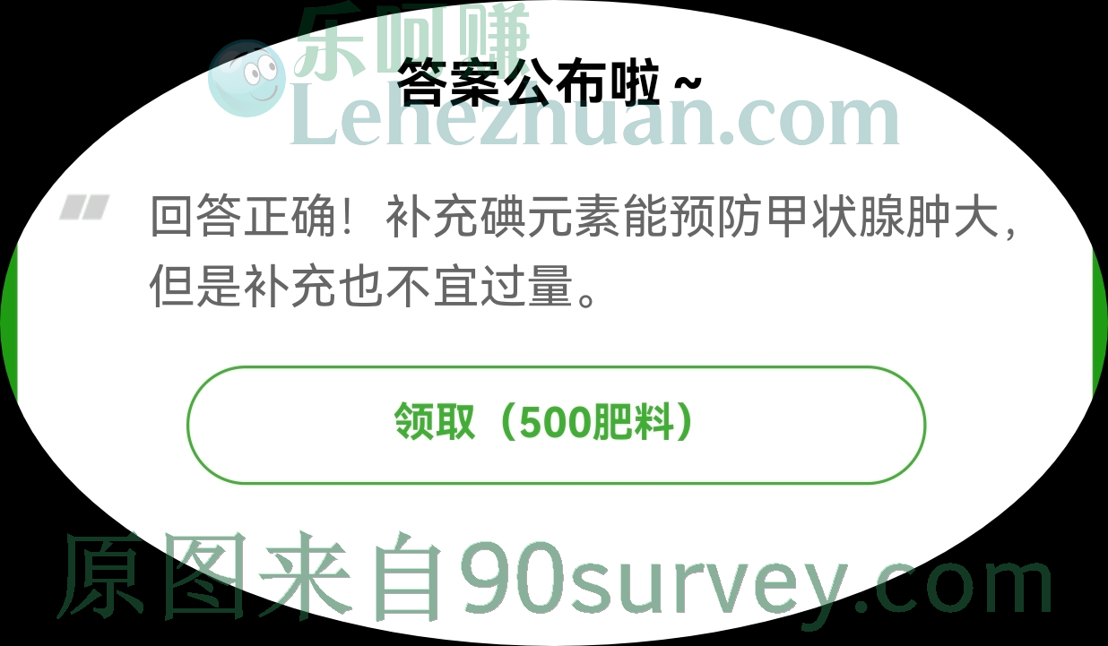 食盐中加入什么元素能够预防甲状腺肿大?正确答案:碘 食盐中加入什么元素能够预防甲状腺肿大?正确答案:碘