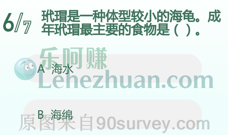 成年玳瑁最主要的食物是海绵 成年玳瑁最主要的食物是海绵