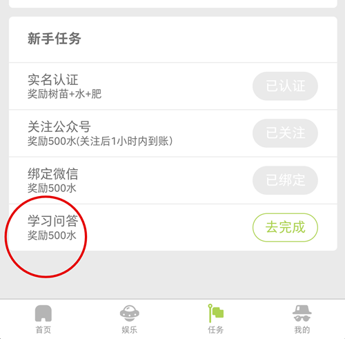 种树赚钱之趣树手机赚钱APP介绍 种树赚钱之趣树手机赚钱APP介绍