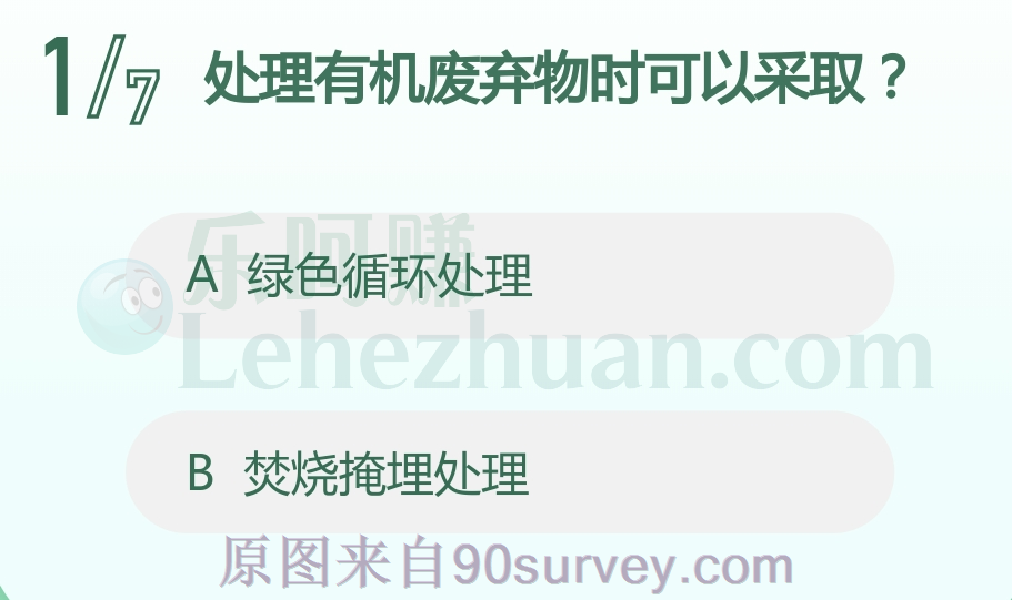 处理有机废弃物时可以采取？