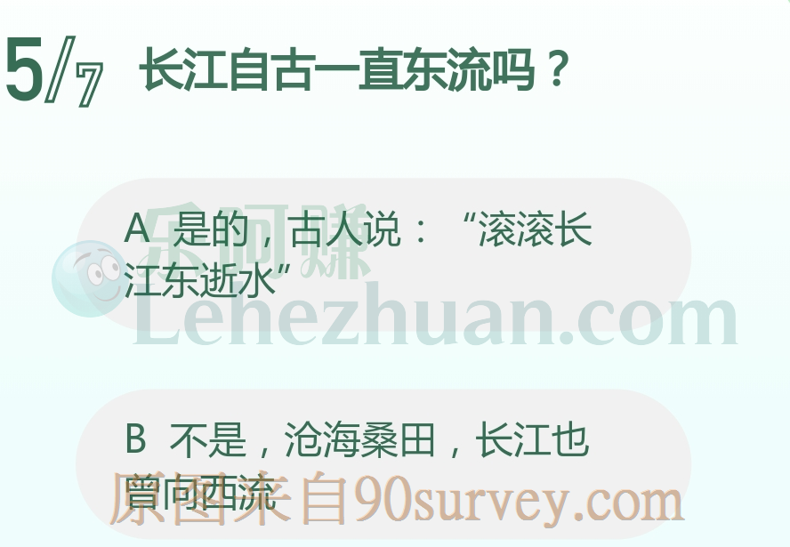长江自古一直东流吗？