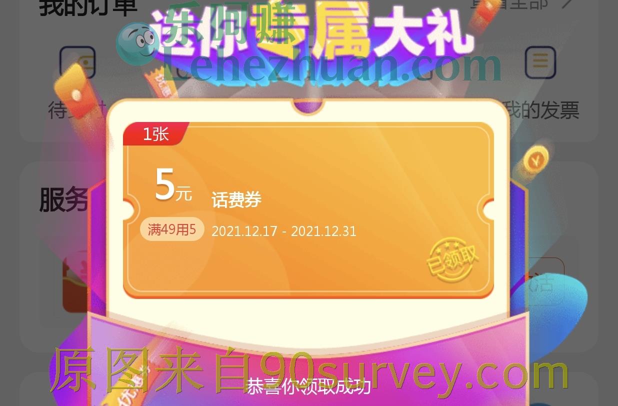 苏宁易购APP5元话费优惠券 苏宁易购APP5元话费优惠券