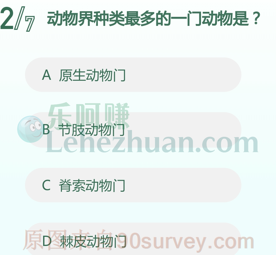 动物界种类最多的一门动物是？