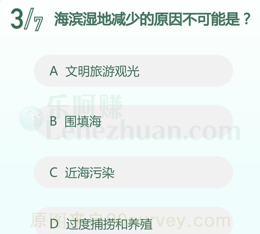 海滨湿地减少的原因不可能是?
