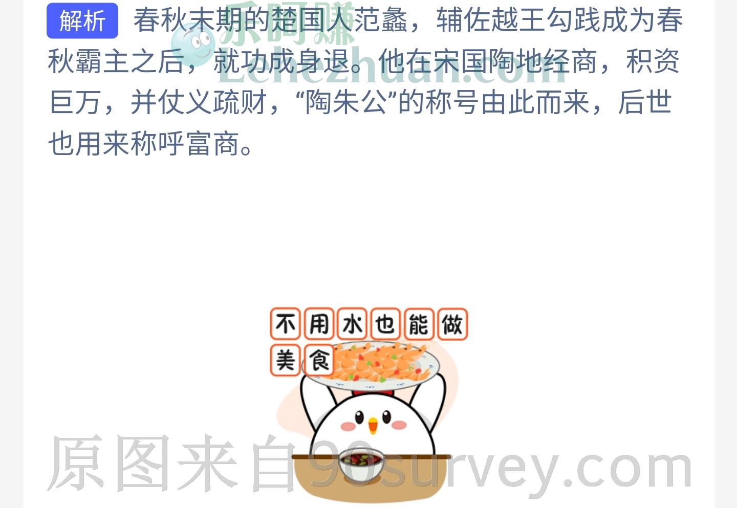 我国古代对富商的称呼是什么