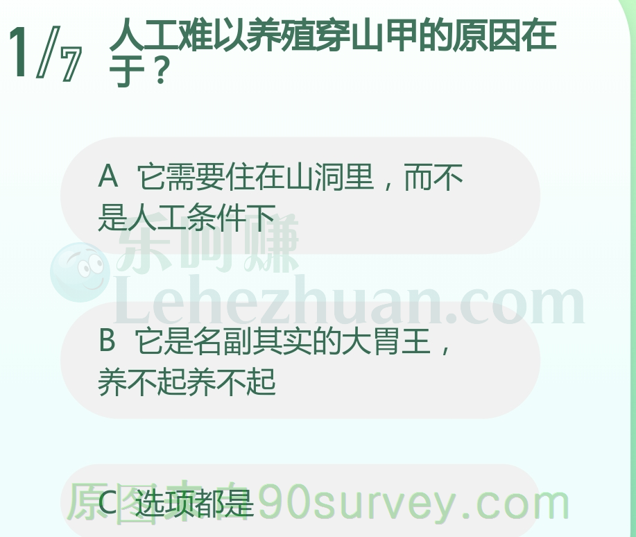 人工难以养殖穿山甲的原因在于？