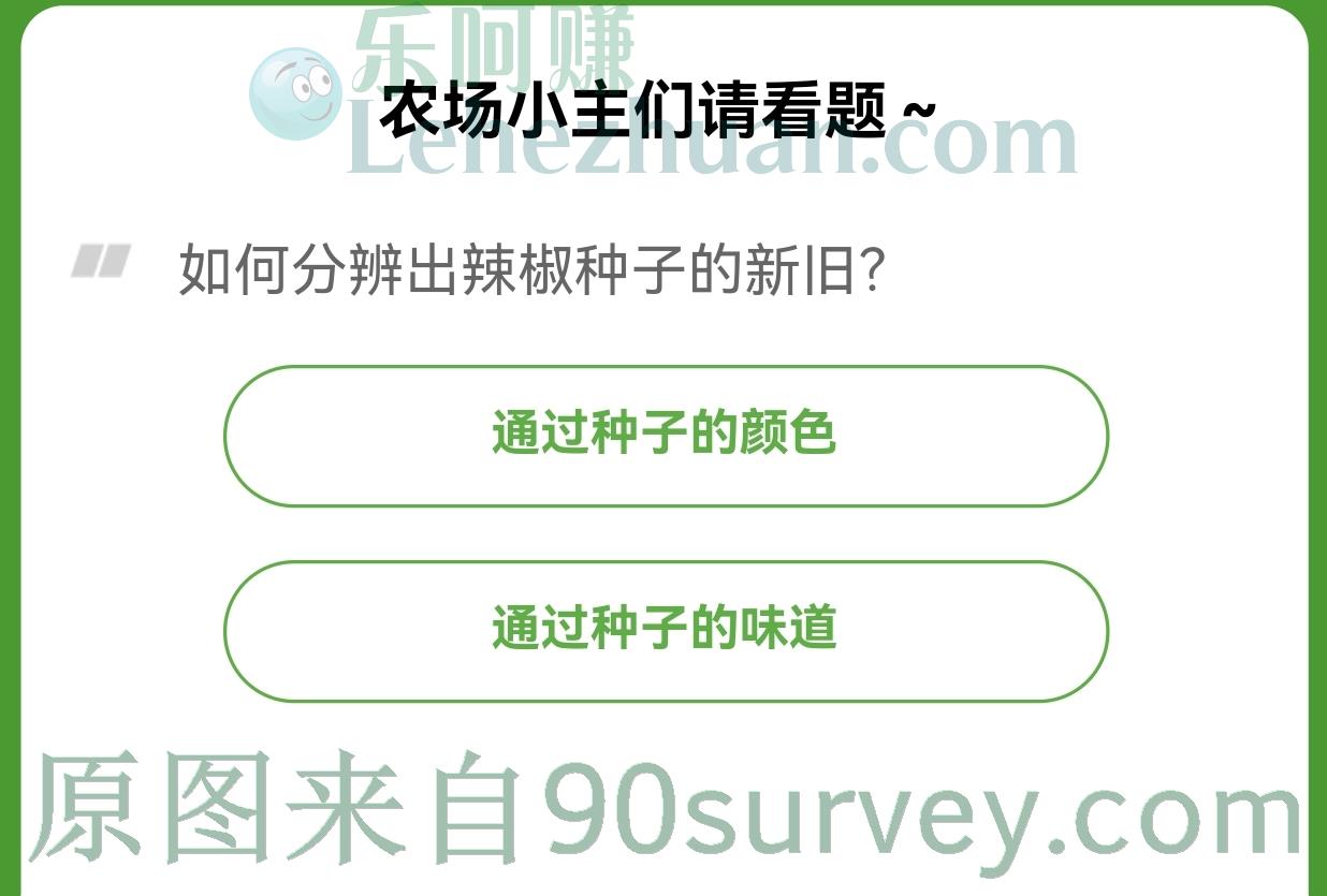 如何分辨出辣椒种子的新旧?