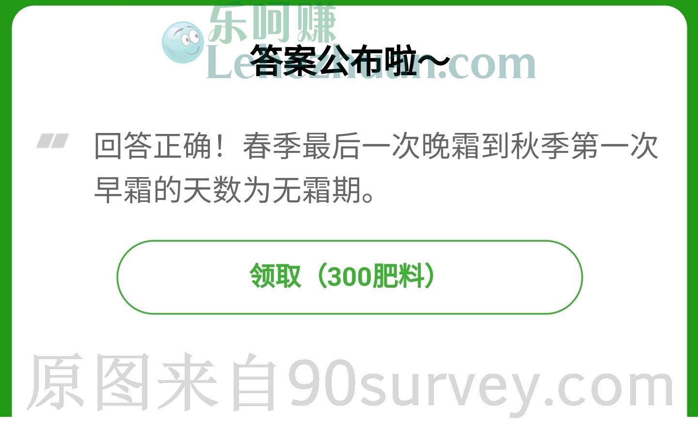 何为无霜期
