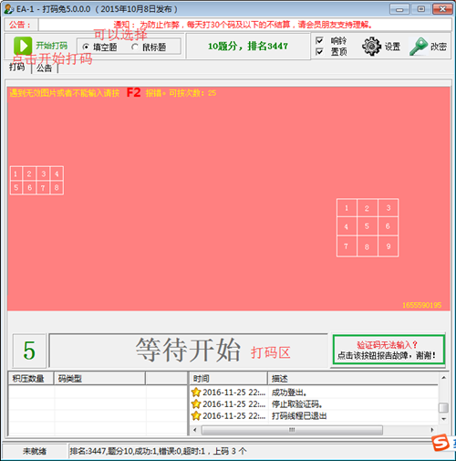20190910国外高价KB打码赚钱工资