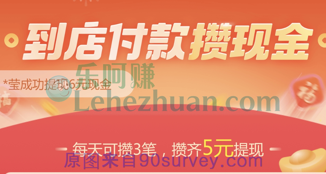 支付宝到店付款攒现金活动规则 支付宝到店付款攒现金活动规则