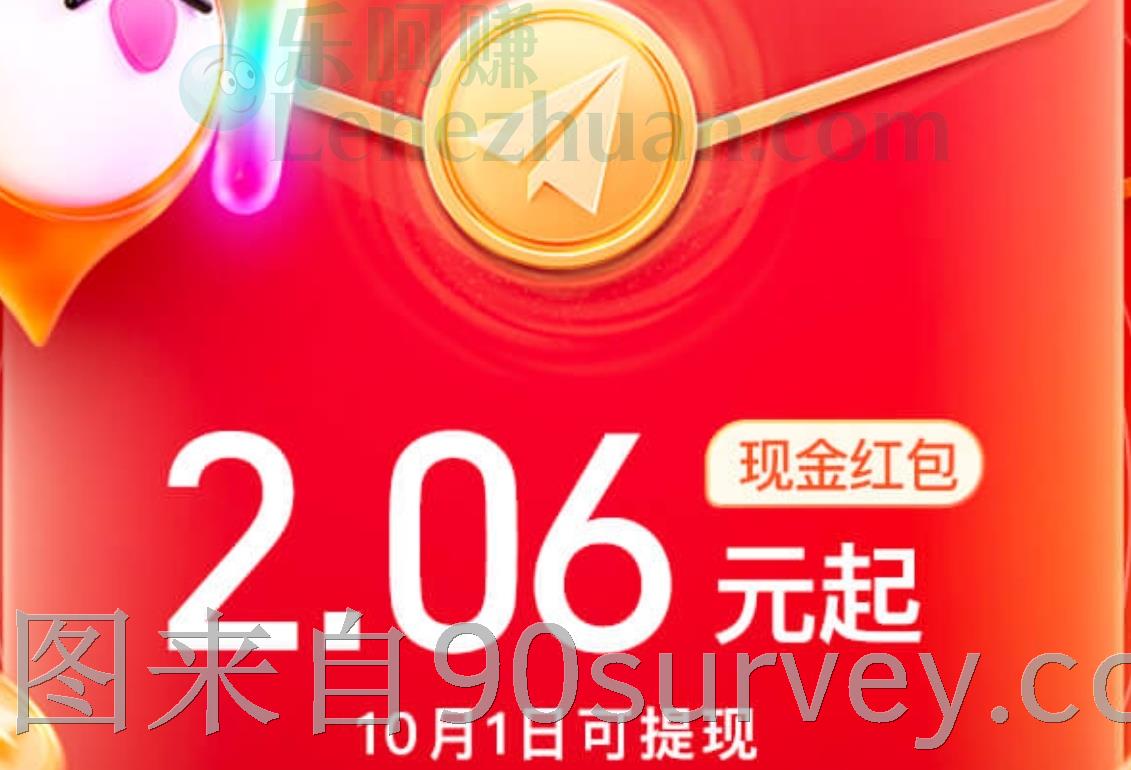 高德地图app现金红包活动 高德地图app现金红包活动