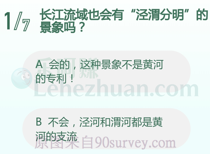 长江流域也会有“泾渭分明”的景象吗?